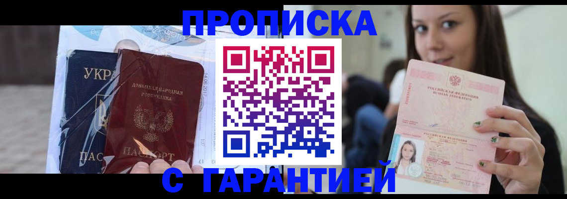 временная регистрация 2025 в Новом Уренгое