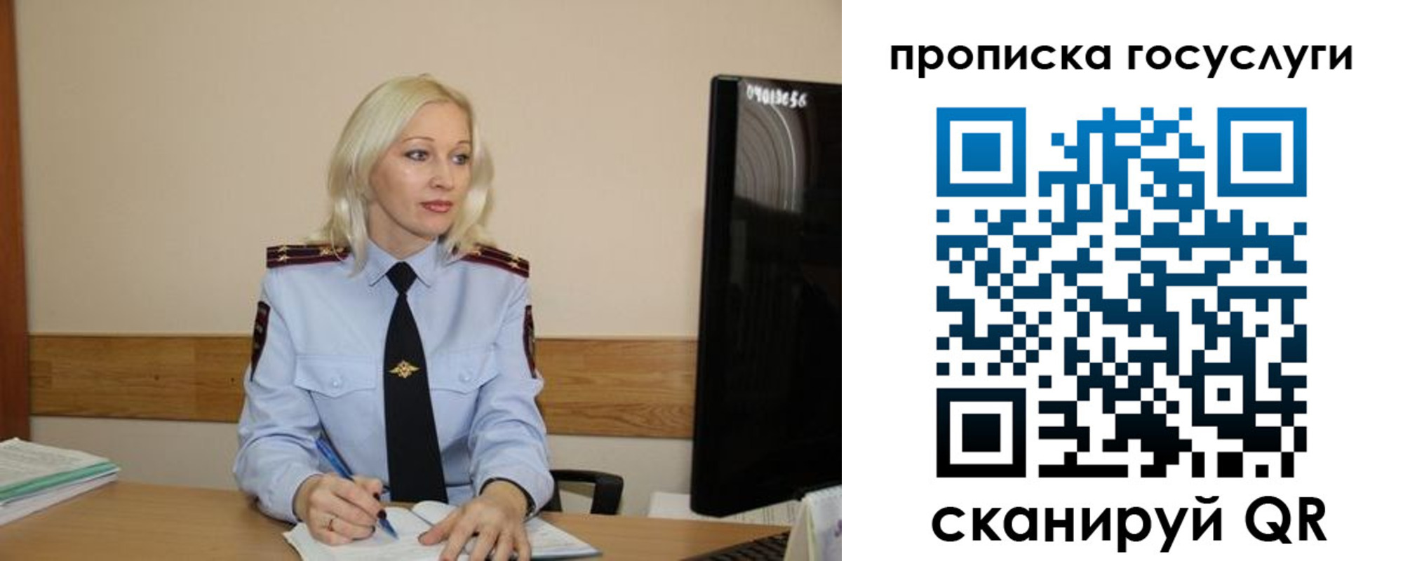 временная регистрация для школы в Новом Уренгое