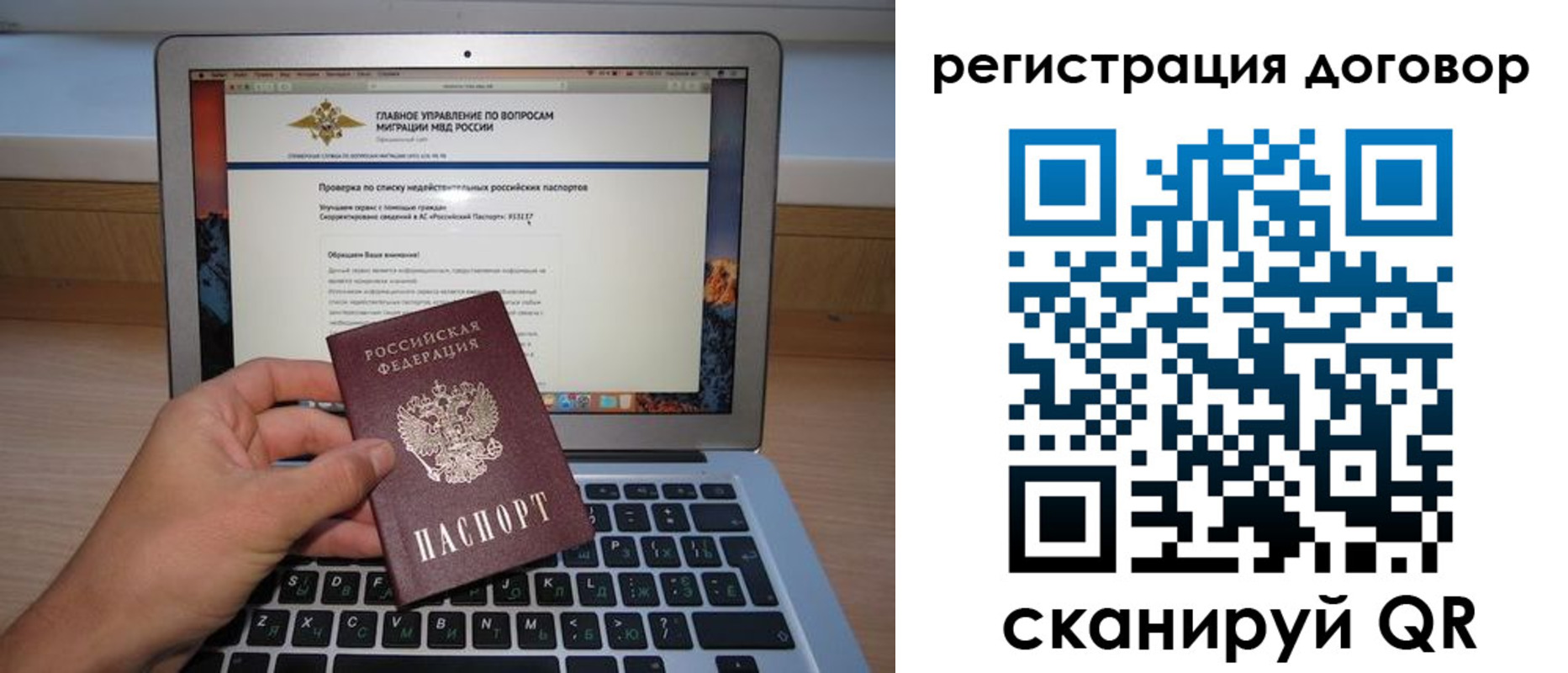 временная регистрация собственник в Новом Уренгое
