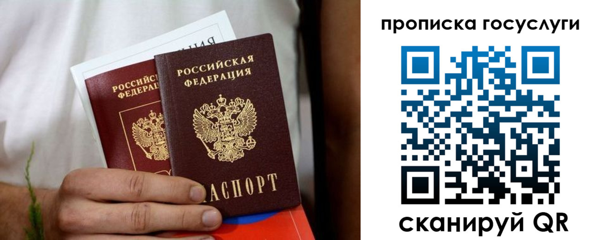 прописка регистрация в Новом Уренгое