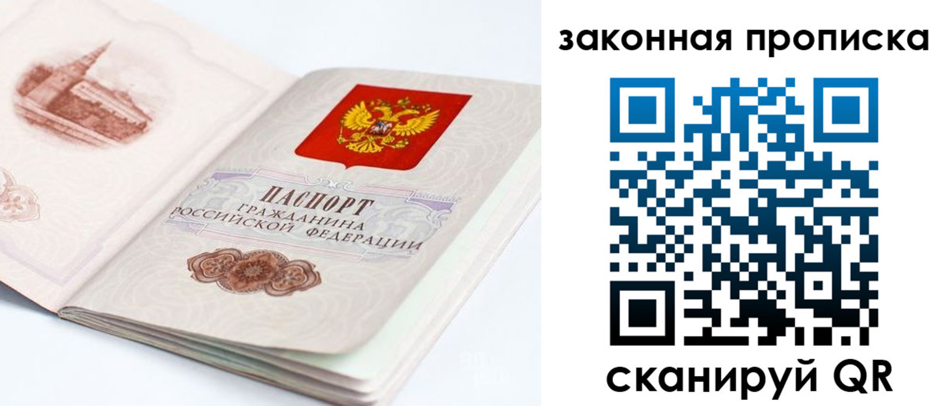 временная регистрация гарантия в Новом Уренгое