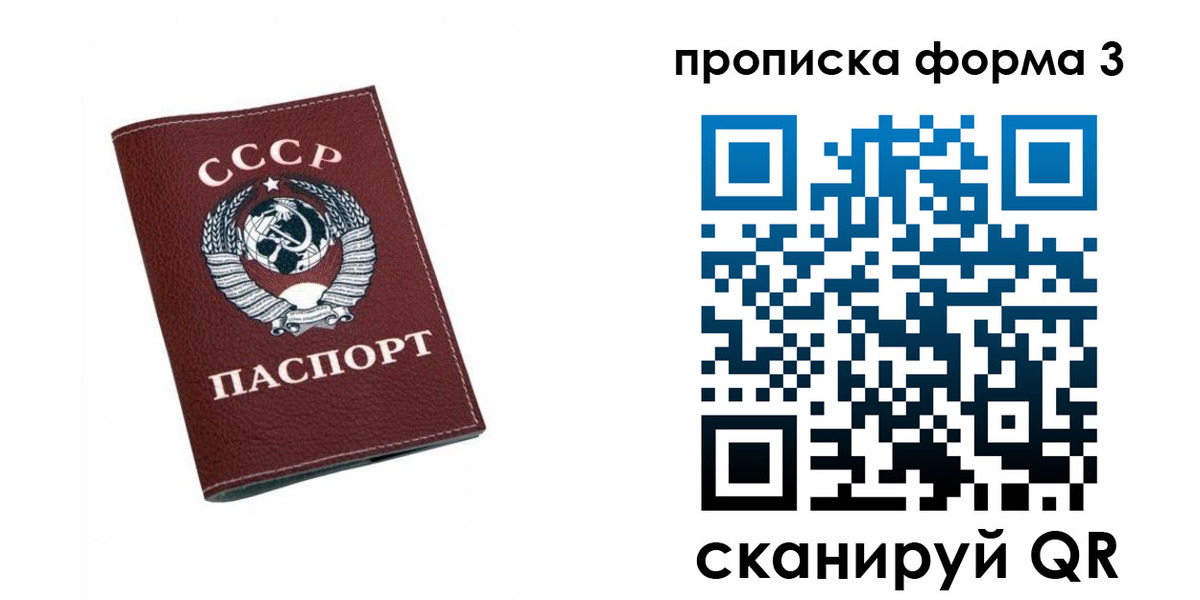 временная регистрация гарантия в Новом Уренгое