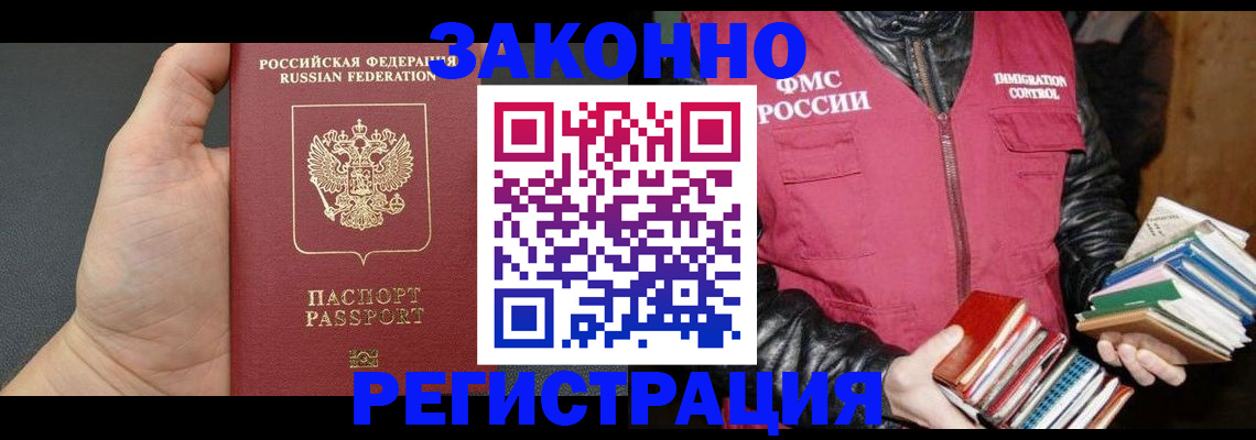 временная регистрация собственник в Новом Уренгое