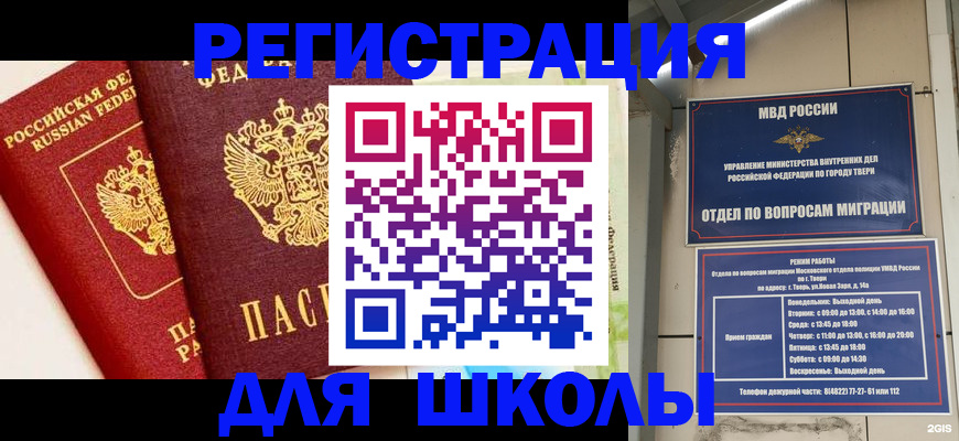 прописка для кредита в Новом Уренгое