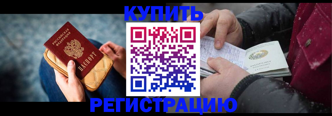 прописка паспорт в Новом Уренгое