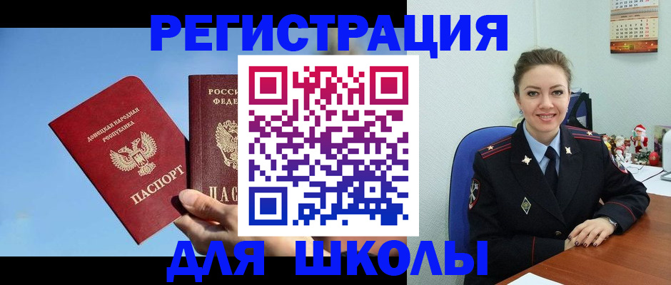 где прописаться в Новом Уренгое