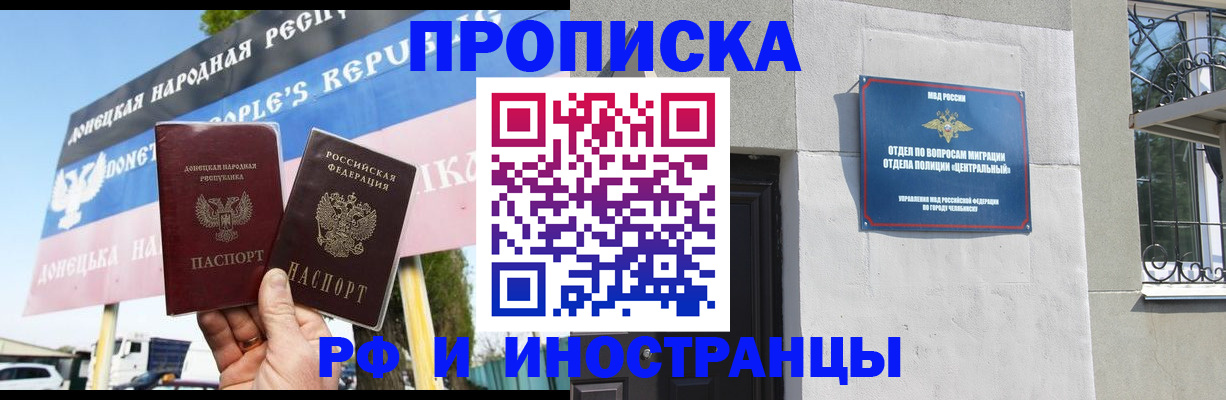 временная регистрация недорого в Новом Уренгое